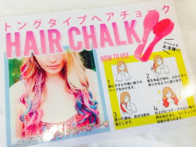 サンキューマート大阪アメリカ村店 Pa Twitter 商品紹介 平日は学校で染めれない 髪の毛が傷むから染めたくない という方 ぜひこの トングタイプヘアチョーク を使って見て下さい 黒髪にもちゃんと染まるんです 写真はpkとwhです もちろん390円 欲しい