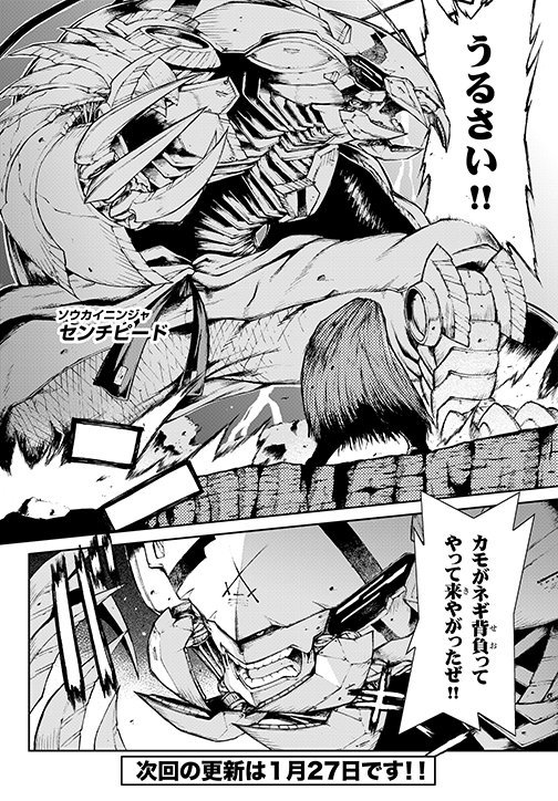 忍者 スレイヤー