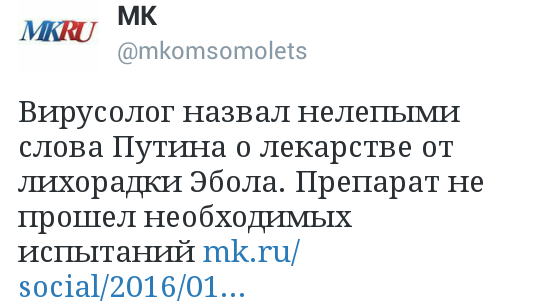 ВОЗ заявила об окончании эпидемии лихорадки Эбола - Цензор.НЕТ 8787