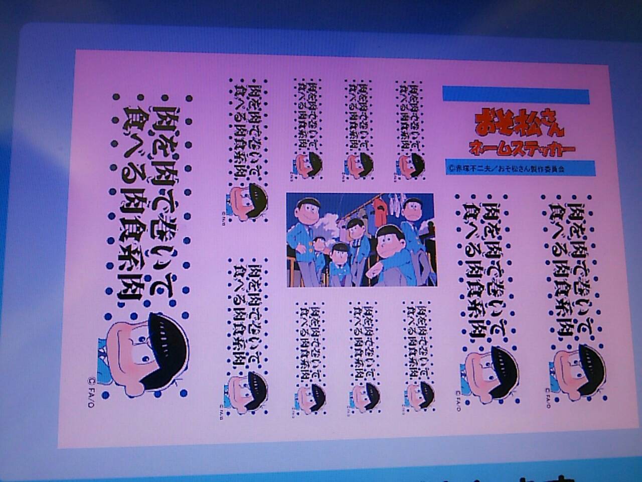 砂糖松 肉を肉でまいて食べる肉食系肉 Osomatsu F Twitter