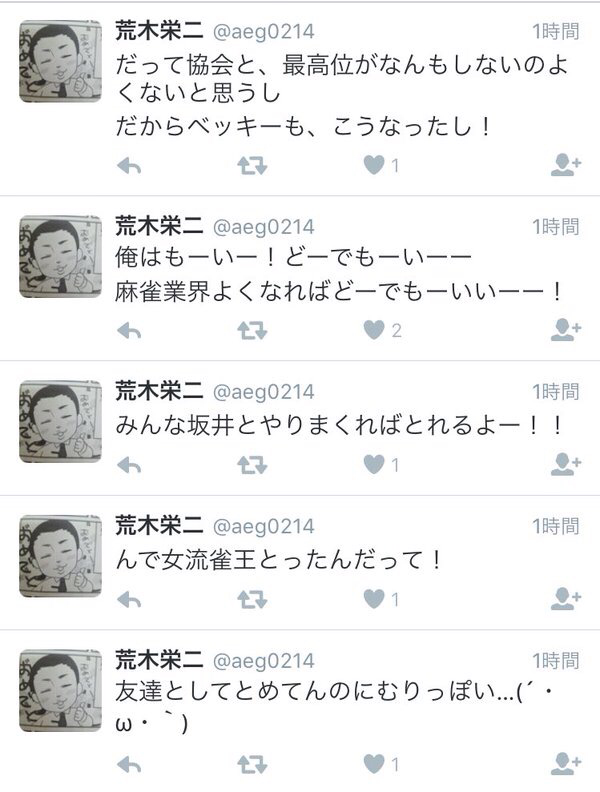 ふみた 4番目 面白いので昨日の荒木栄二プロの三コマ漫画貼っておきます T Co 8yslinxwbx