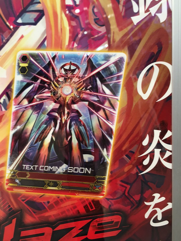 [G Legend Deck] G-LD02:The Overlordblaze "Toshiki Kai" - Page 3 CYqU6SoUoAAK3Qd