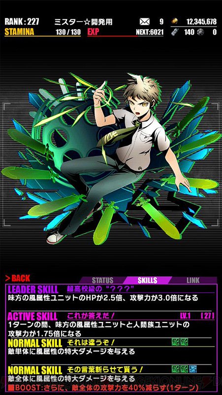 ダンガンロンパ 攻略 スキル