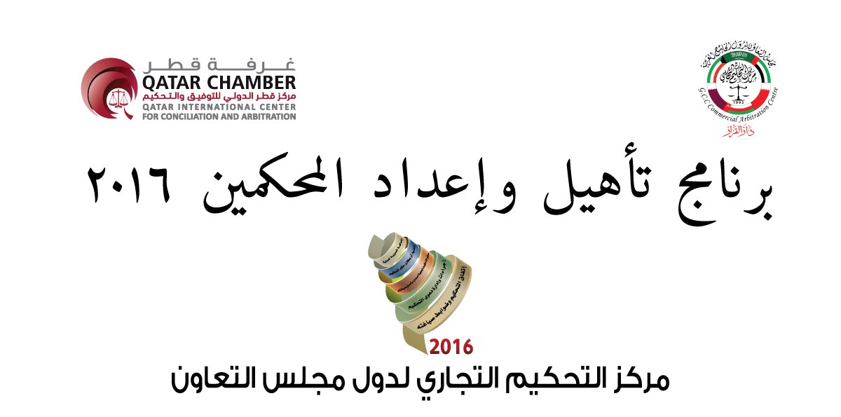 المحكمين Hashtag On Twitter