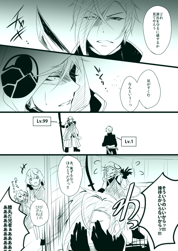 Ryoko 膝丸岩融内番特殊会話ネタバレ注意 T Co Iyqhjpy6fu Twitter