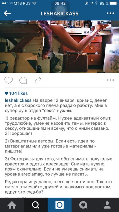 Спикинг оф. Хэштеги: АРЕОЛАМЭГ, РАБОТА С БАРСКОГО ПЛЕЧА, ИНТЕРЕС К СЕКСУ, МОСКОВСКАЯ ПРОПИСКА (вычеркнуто)