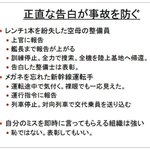 整備員「レンチ一本紛失したであります」→表彰!