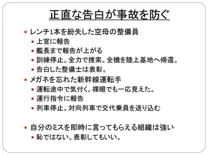 整備員「レンチ一本紛失したであります」→表彰！！