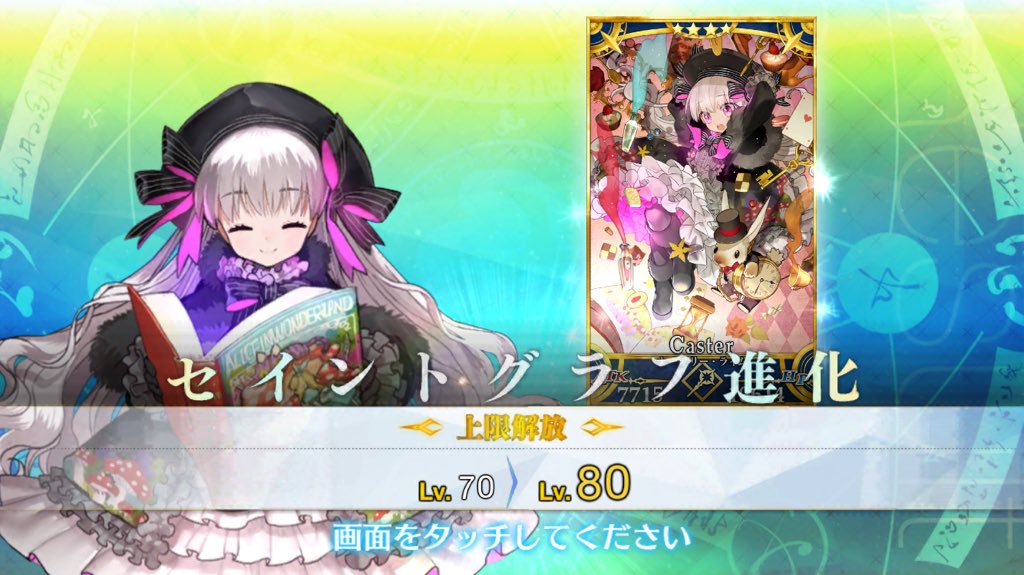 セイントグラフ進化 Twitter Search Twitter