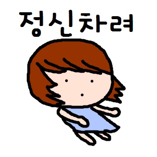 Hangleのtwitterイラスト検索結果 古い順 Hangleのtwitterイラスト検索結果 古い順