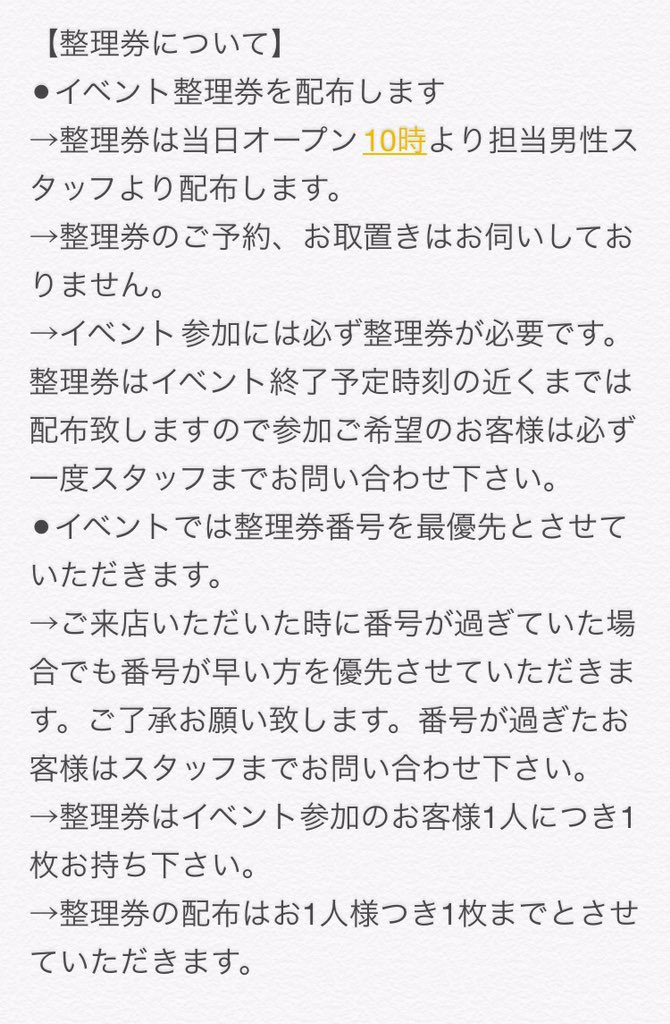 ヴィレッジヴァンガード 三宮店 1 31束縛指輪 Amp 流血首輪即売会内容 画像の 時間場所 お支払いについて 整理券について イベントの進行について 特典チェキについて の内容のご確認よろしくお願いします 束縛指輪 流血首輪 T ヴィレッジヴァンガード 三宮店 1 31束縛指輪 Amp 流血首輪即売会内容 画像の 時間場所 お支払いについて 整理券について イベントの進行について 特典チェキについて の内容のご確認よろしくお願いします 束縛指輪 流血首輪 T