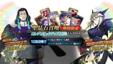 Fate Grand Order攻略 Fate Grand Order攻略まとめ ソシャゲ界激震 グラブルの消費者問題はfgoのガチャにも影響を与えるのか T Co Qlxabfiwna T Co 469b1v1ztr