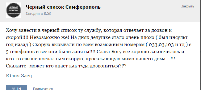 Россия запустила в оккупированном Крыму дополнительную газотурбинную электростанцию - Цензор.НЕТ 2226