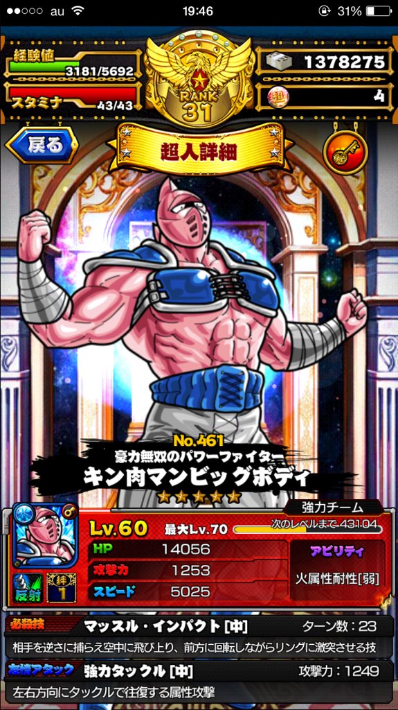 キン肉マン同好会 Kinnikuman4848 Twitter