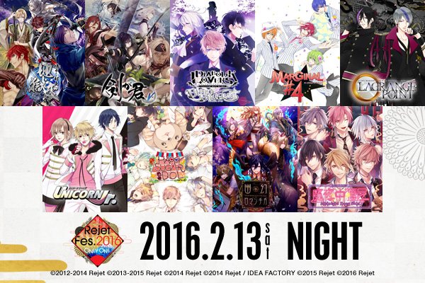 Rejetイベント情報 Rejet Fes 16 2 13 土 夜公演 参加作品はこちら 出演キャストの詳細はrejet Fes 16公式サイトを御確認ください T Co N5qvlb6zey リジェフェス T Co Zro6u9cfux