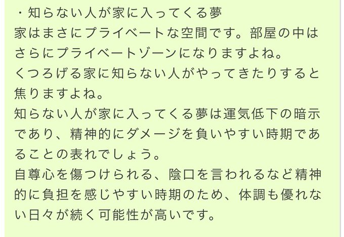 夢占い 家に知らない人や動物が勝手に入ってくる夢の意味は 鳥 猫 虎 蛇 猿などの動物は自分自身の化身 占ist 占いすと
