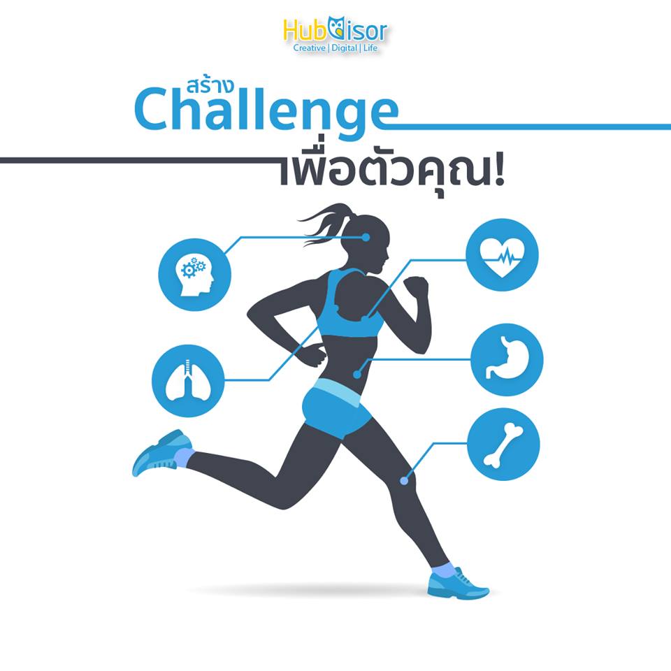 hubvisor's tweet image. มาสร้าง Challenge เพื่อตัวคุณเองกันคร้าบ
#HubVisor #SocialMediaThailand