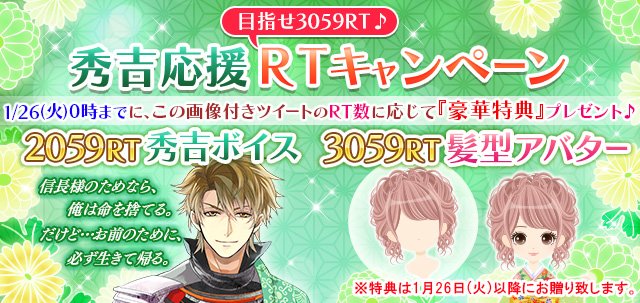 Cyikemensengoku's tweet photo. 秀吉本編配信決定を記念して、応援RTキャンペーン開催★RTしてボイスと髪型アバターをGET♪ 豊臣秀吉（CV:鳥海浩輔）「お前のために、必ず生きて帰る。」 https://t.co/E67GNCGK1Z　#秀吉祭り　#イケメン戦国 https://t.co/JgsJinEDlm