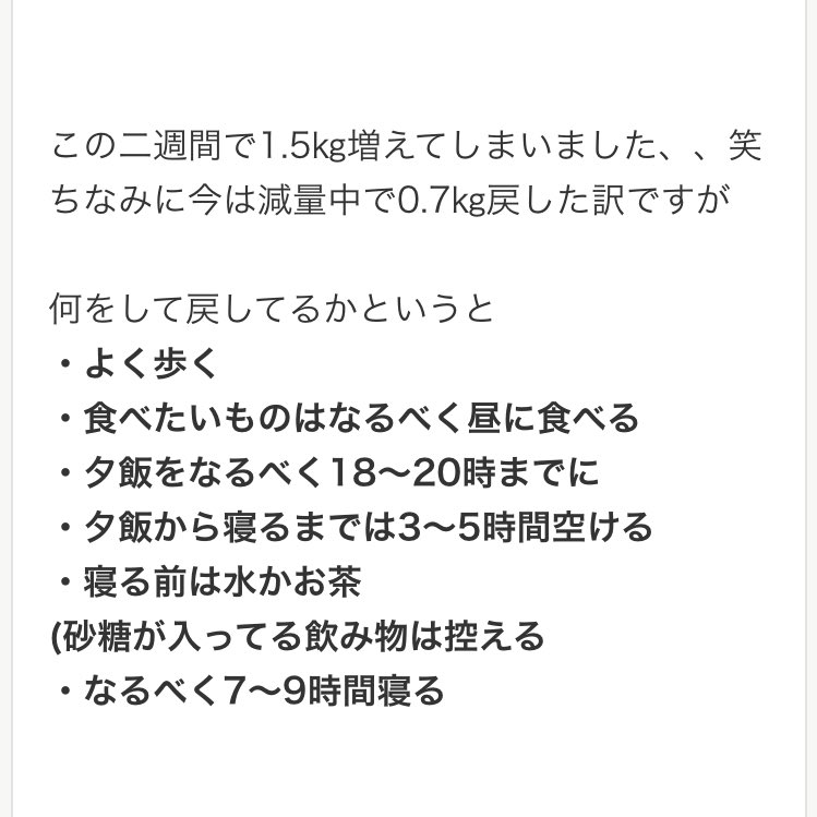hitomi_8_1226's tweet photo. ひぃエット流
正月太り解消法を
まとめてみました😍💞
簡単な事だけどダイエットする上で
大切な事を書いているので
良ければ拡散お願いします🙏
正月太りは今月中に戻そうね✊
#ひぃエット
https://t.co/xpoaozn4N5 https://t.co/ZM6aZARRWK