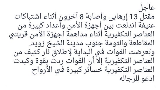 emyyz_cc's tweet photo. اللهم انصرهم الرجالة مبتنمش شغالين من امبارح ربنا معاهم https://t.co/rYnZqZC3Xb