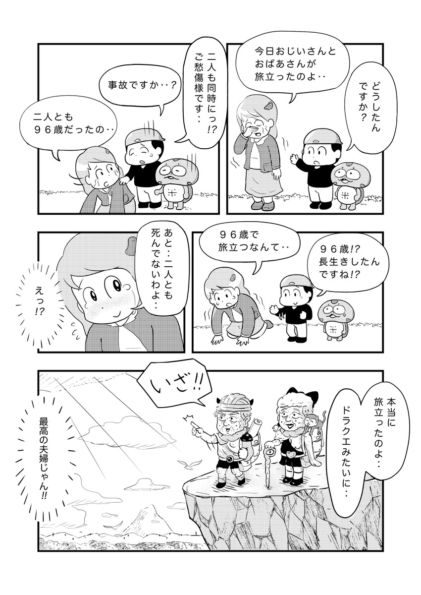 今日のカメ漫画017「旅立ちの日」
#4コマ #絵描きさんと繋がりたい  #イラスト 