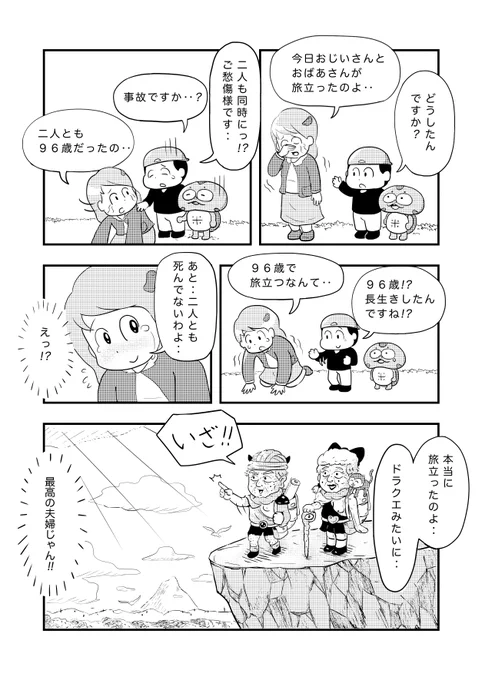 今日のカメ漫画017「旅立ちの日」#4コマ #絵描きさんと繋がりたい  #イラスト 