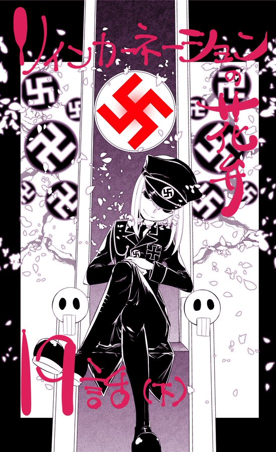 リィンカーネーションの花弁 感想ネタバレ第４巻まとめ 漫画百科事典