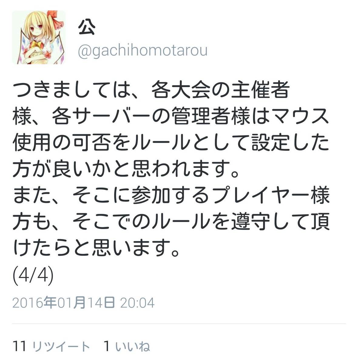 ツイッターフィールド記録垢 有志の方が Ea開発チームに英語で Ps4版bf4におけるマウス使用 について問い合わせてくださいました 3 4までがeaとのやり取り 英語原文を読みたい方はリンク先へどうぞ T Co Gyjwmsqmae T Co Onyoea0ar7