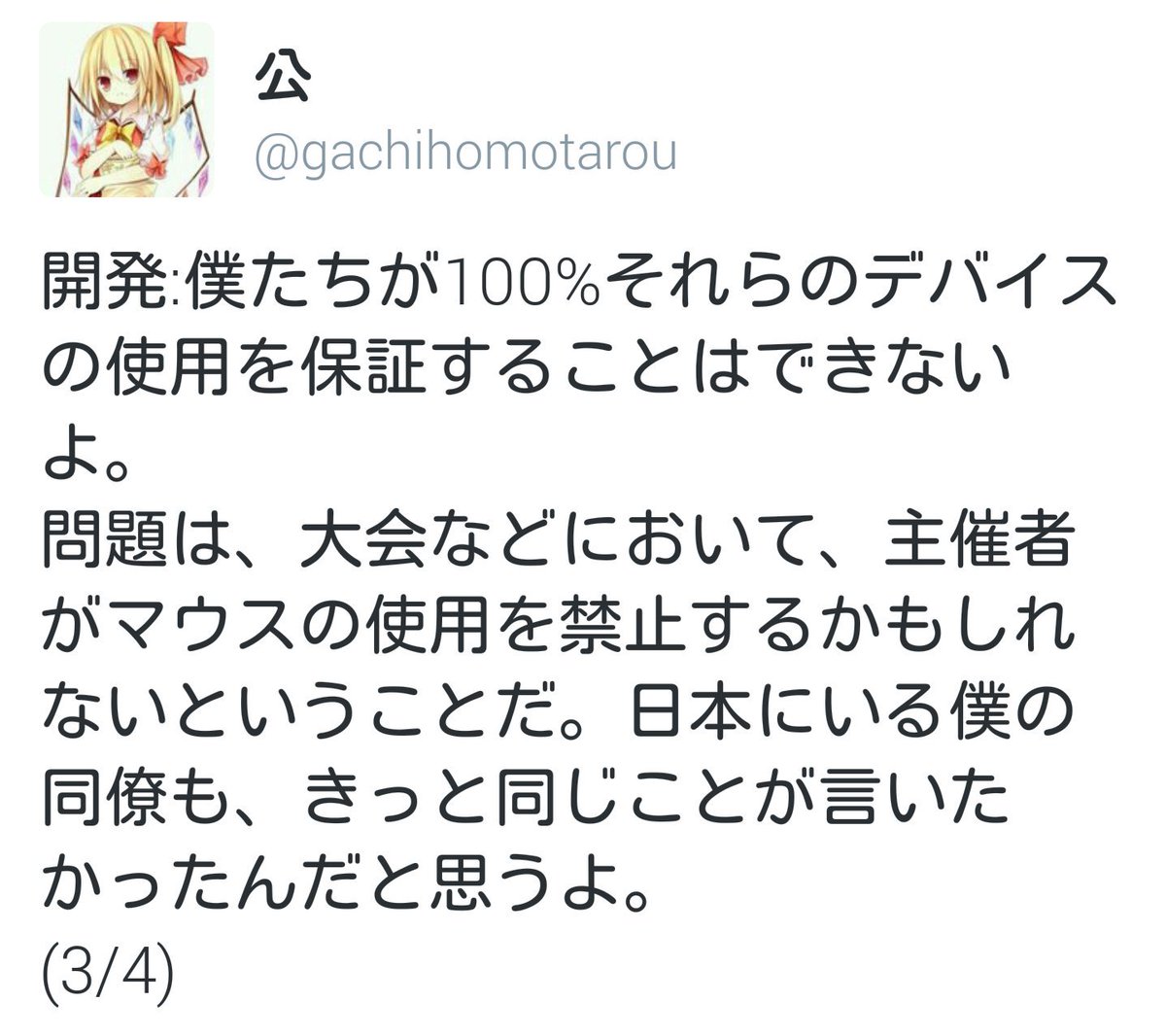 ツイッターフィールド記録垢 有志の方が Ea開発チームに英語で Ps4版bf4におけるマウス使用 について問い合わせてくださいました 3 4までがeaとのやり取り 英語原文を読みたい方はリンク先へどうぞ T Co Gyjwmsqmae T Co Onyoea0ar7