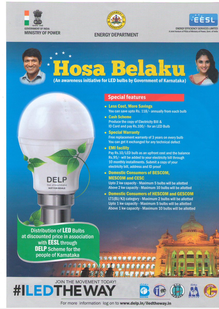 HOSA BELAKU #iLEDtheWay an initiative Department of Energy and Ministry of Power