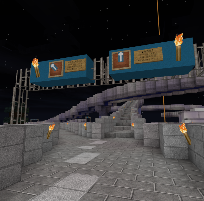 マイクラ高速道路