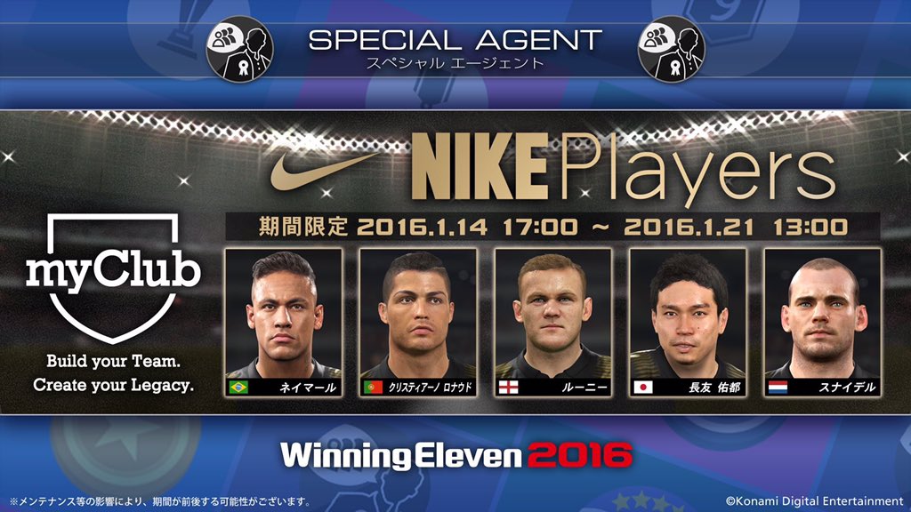 ウイニングイレブン ウイイレ 16 Myclubではnikeキャンペーンを開催 Nike Football Cupでは 優勝者を Nike契約選手 とウイイレで対戦できるイベントにご招待 T Co Fznu65vi26 T Co Nj5mh1wd