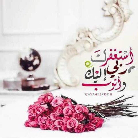 azdah1's tweet photo. أستغفر الله حتى يُغفر الذَّنب حتى تُسعد النَّفس حتى تطيب لنا الحياة وتُكتب لنا الجنه https://t.co/B2sfYpJ9ak

#عذبة