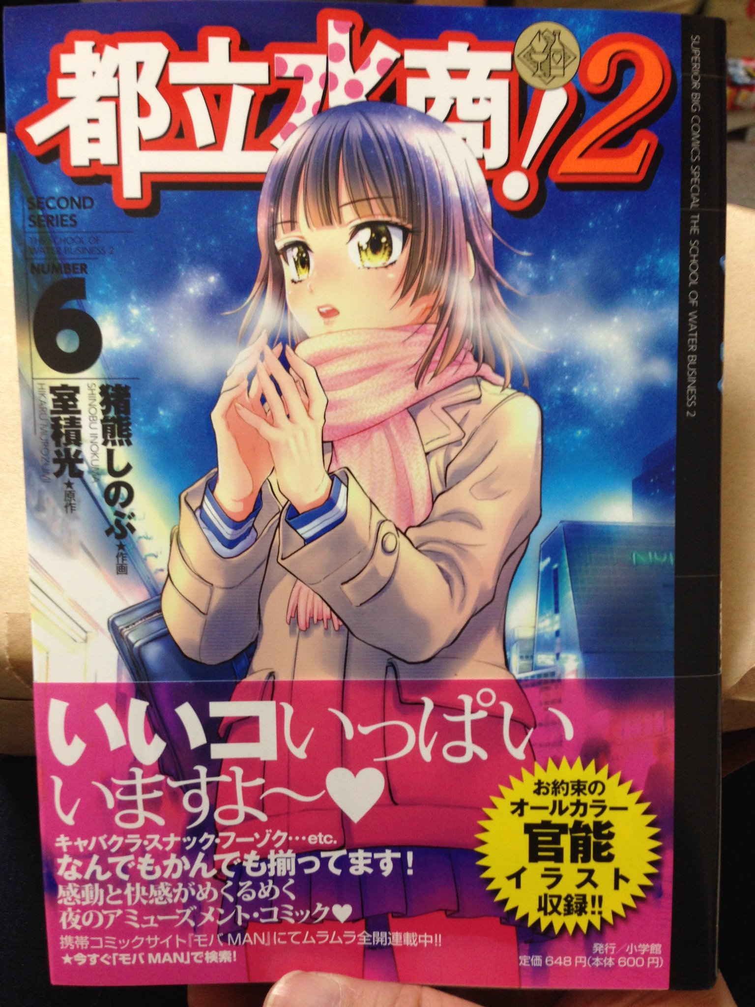 猪熊しのぶ 異世界ソープランド輝夜 現在3巻まで発売中 در توییتر Kindle版 都立水商 2 6 室積光 猪熊しのぶ T Co Z4zxourqva 初めてのあの日 ぼくらは 1 猪熊しのぶ T Co 6pxhirajc7 発売 猪熊しのぶ 異世界ソープランド輝夜 現在3巻まで発売中 در توییتر Kindle版 都立水商 2 6 室積光 猪熊しのぶ T Co Z4zxourqva 初めてのあの日 ぼくらは 1 猪熊しのぶ T Co 6pxhirajc7 発売