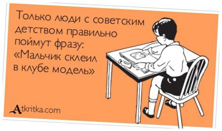 Сдесь или здесь как пишется. Родительское собрание прикол. Папа работает мама красивая. Родительское собрание картинки прикольные. Шутки про учителей иностранного языка.