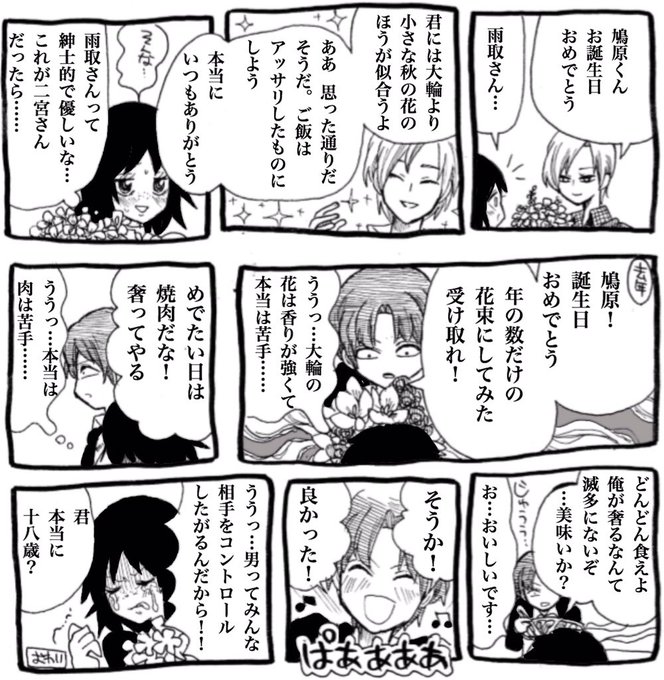 鳩原未来生誕祭16 を含むマンガ一覧 ツイコミ 仮