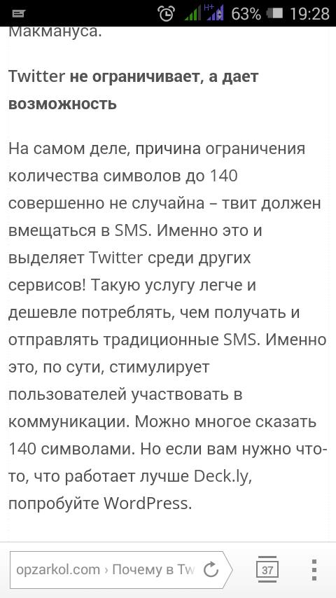 FunnySnakeBlog's tweet image. Максимальная длина SMS на кириллице - 70 символов. Выходит, что в твите на русском должно быть не более 60 символов.
