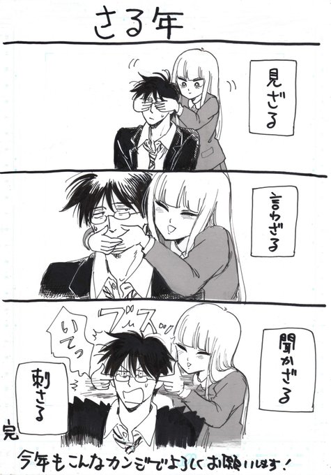 塩田先生と雨井ちゃん 1 4巻発売中 マトグロッソにて連載中 Shioamechan さんのマンガ一覧 古い順 ツイコミ 仮