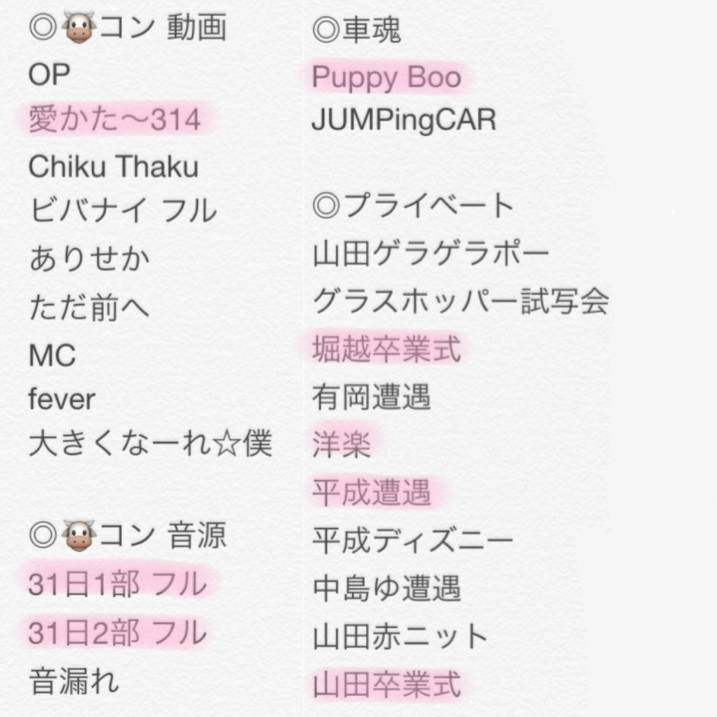 9ぷぅ Ryykdykhk9 Jump Twitter