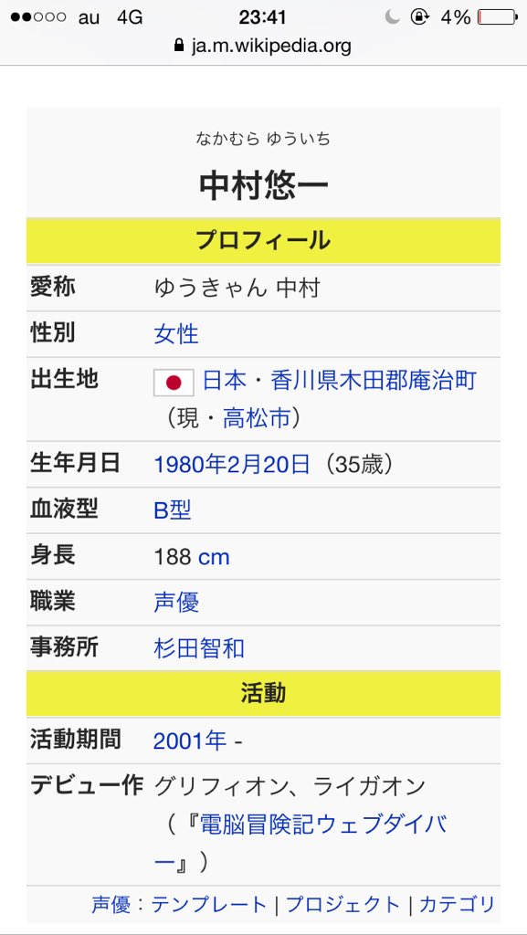 中村悠一結婚
