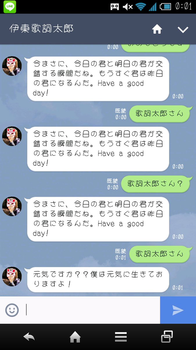 伊東歌詞太郎 あ 貴重 ってつけ忘れてるけど レアメッセージだ 一つ見つけられた Rt Yon Natme Kashitaro Ito 歌詞太郎さん これは貴重な返信だったりしますか T Co Mjlcisimwl