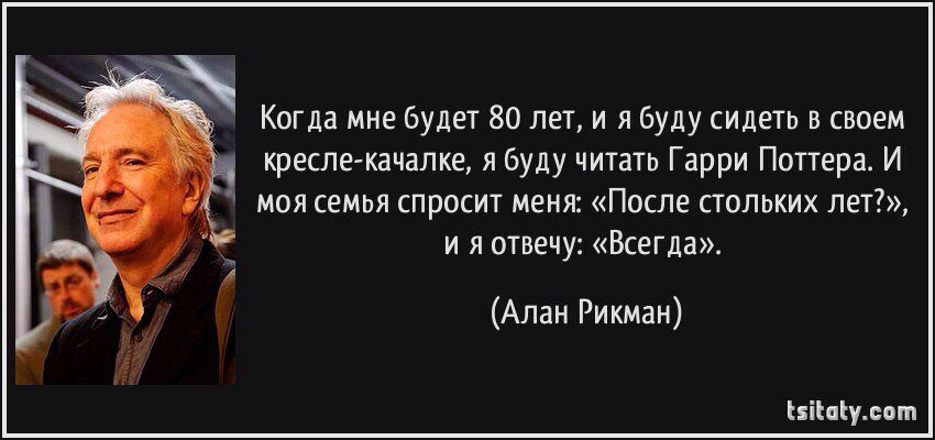 Стихи про потерянную любовь. Вспомнила сколько мне лет. Даже после стольких лет. Цитаты про жажду жизни. Северус спустя столько лет всегда.