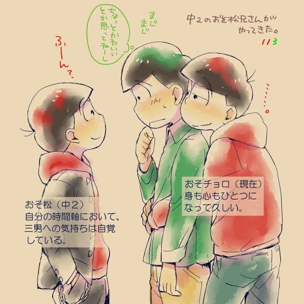 おそ松 さん イラスト びー たま 写真素材 フォトライブラリー