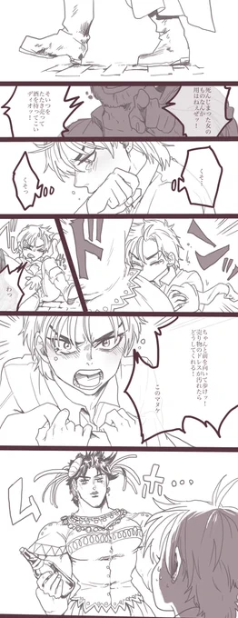 仔ディオmeetsテキーラ娘 