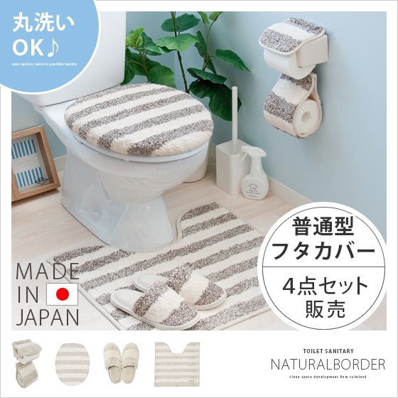 トイレマット カバー類セット zaperelibar twitter