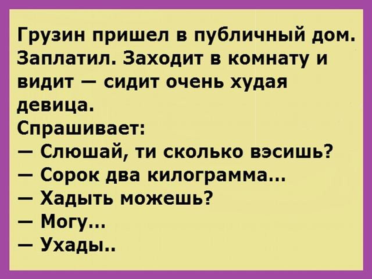 Самые прикольные анекдоты