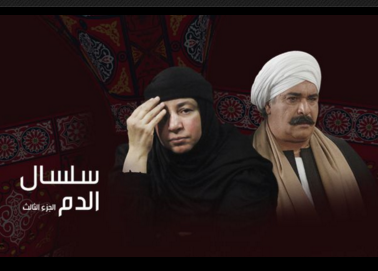 afirhc's tweet photo. https://t.co/8s7hKevIZ0
مسلسل سلسال الدم الجزء 3 الحلقة 6كاملة HD!! https://t.co/GRQeKJbqUz