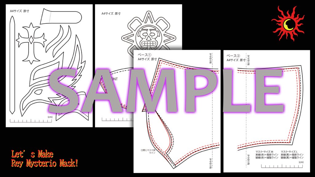Rey Mysterio Mask Template