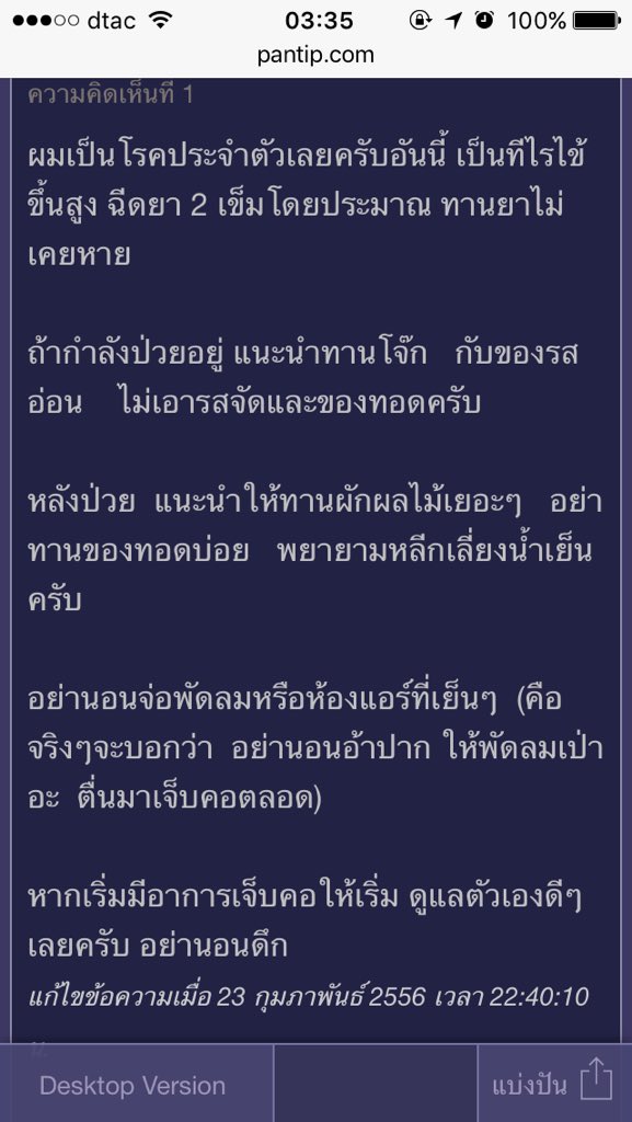 thefrank78's tweet photo. เหมือนโรคประจำตัวจริงอะ
#ทอนซิลอักเสบ #ป่วย https://t.co/sBEJWhZiGS