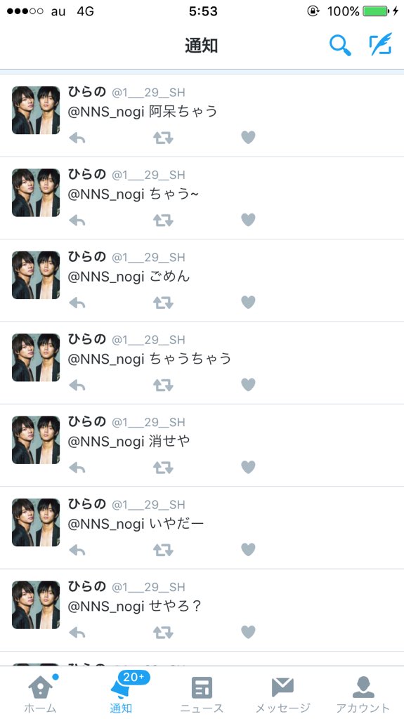 NNS_nogi's tweet photo. 紫耀 通知欄 埋まり過ぎやねん 😳

嬉しい とは 言わん ((

                   ( 'ω'o[  @1___29__SH  ]o https://t.co/eY9tbL6dj3